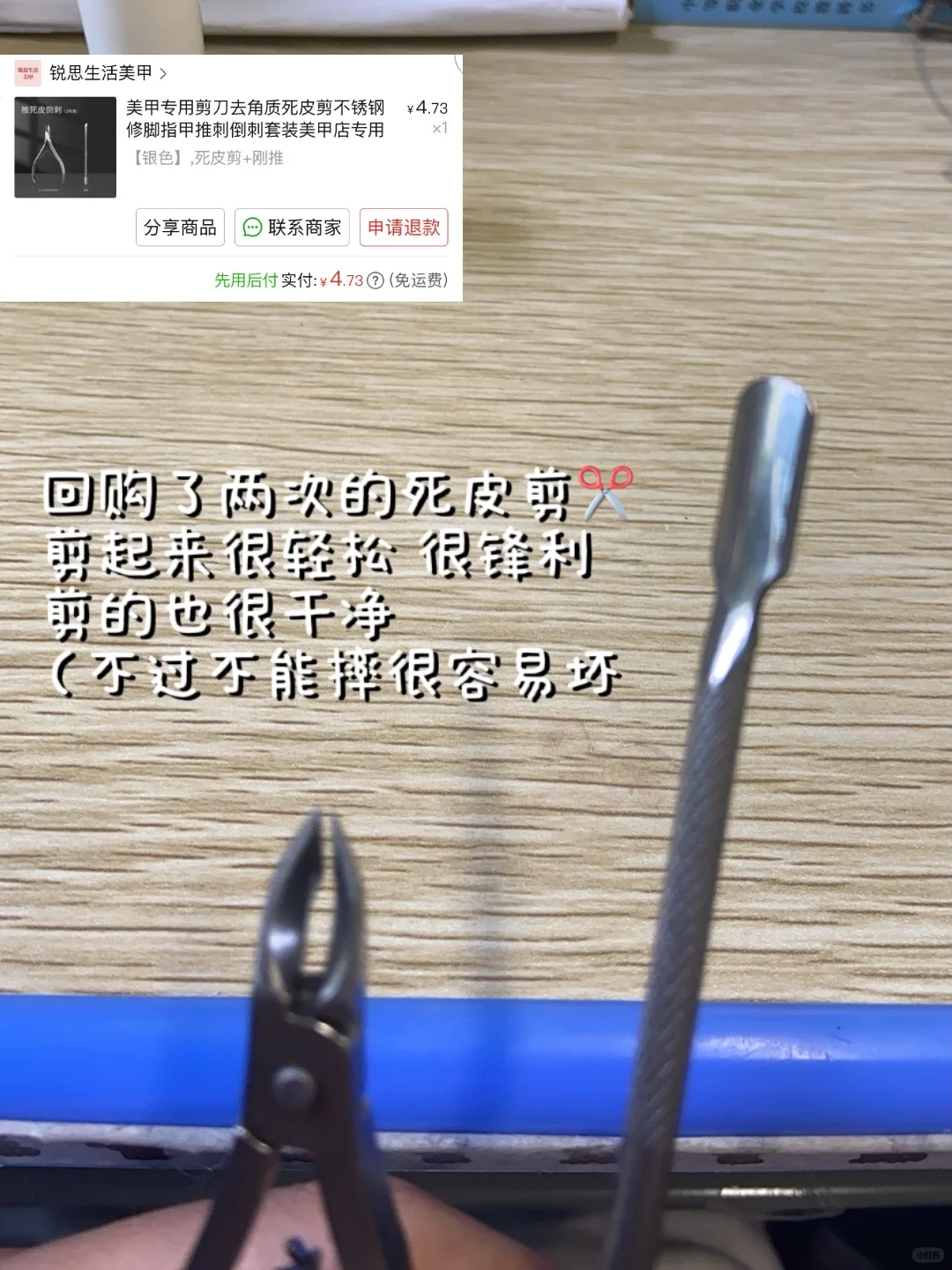 女高中生自用平价好物（🈚️广🔗