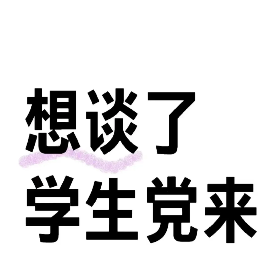 一起来试试！