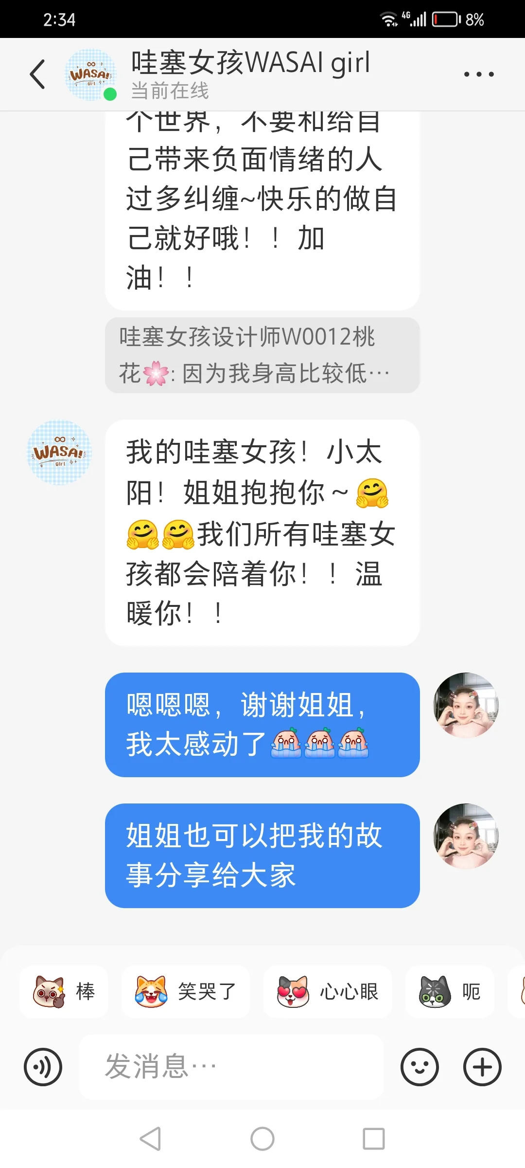 今天是被锦鲤附体了
