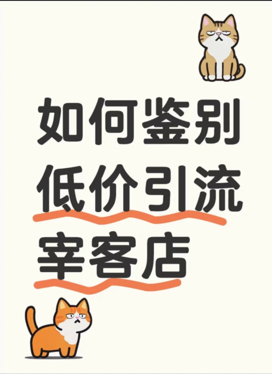 防坑指南！一眼看穿低价宰客写真店