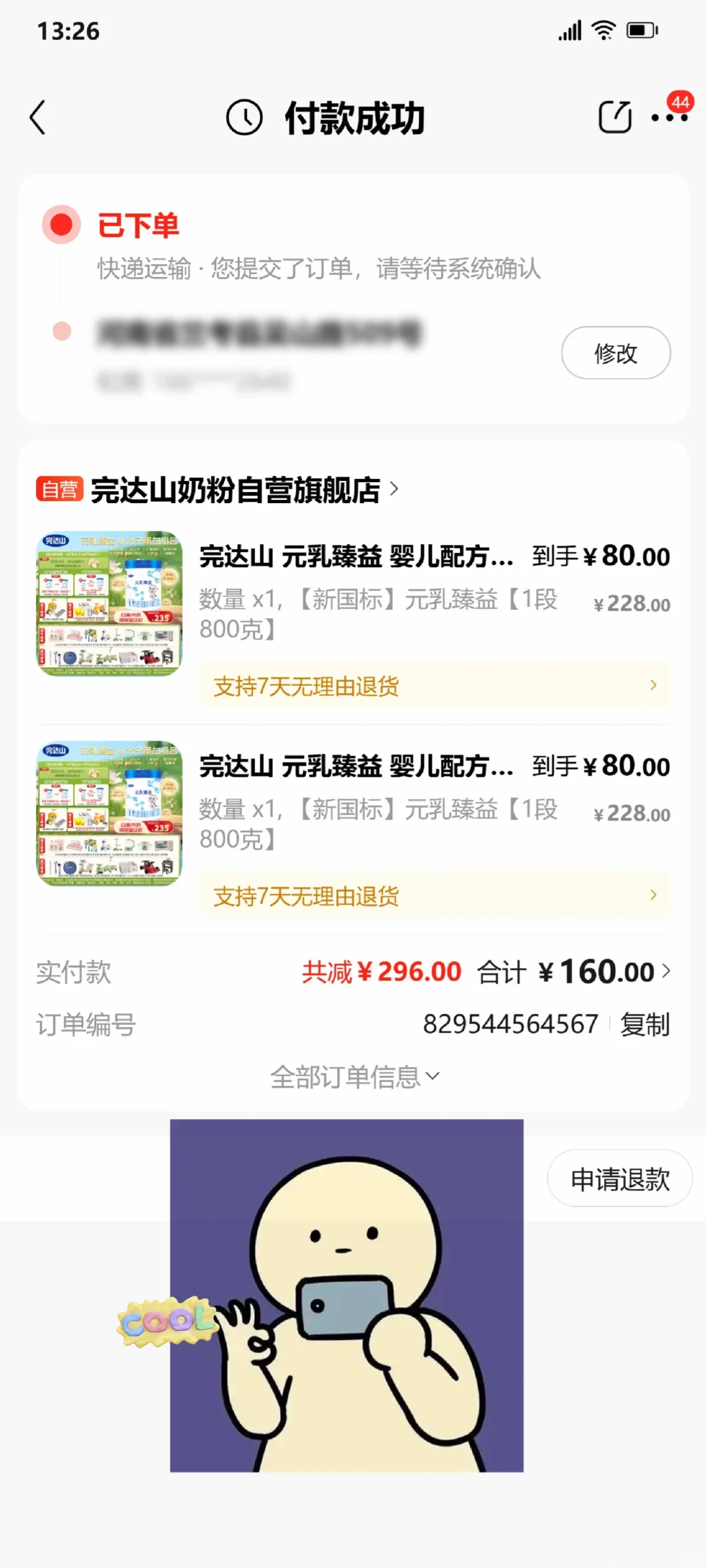完达山铁粉驾到！卷后 80，不会凑看攻略