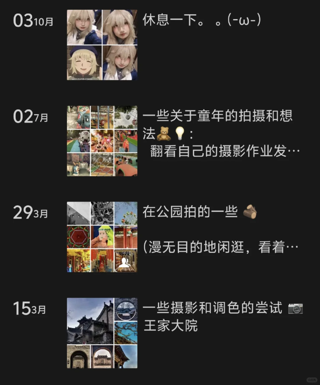 05infp摄影文艺女扩列