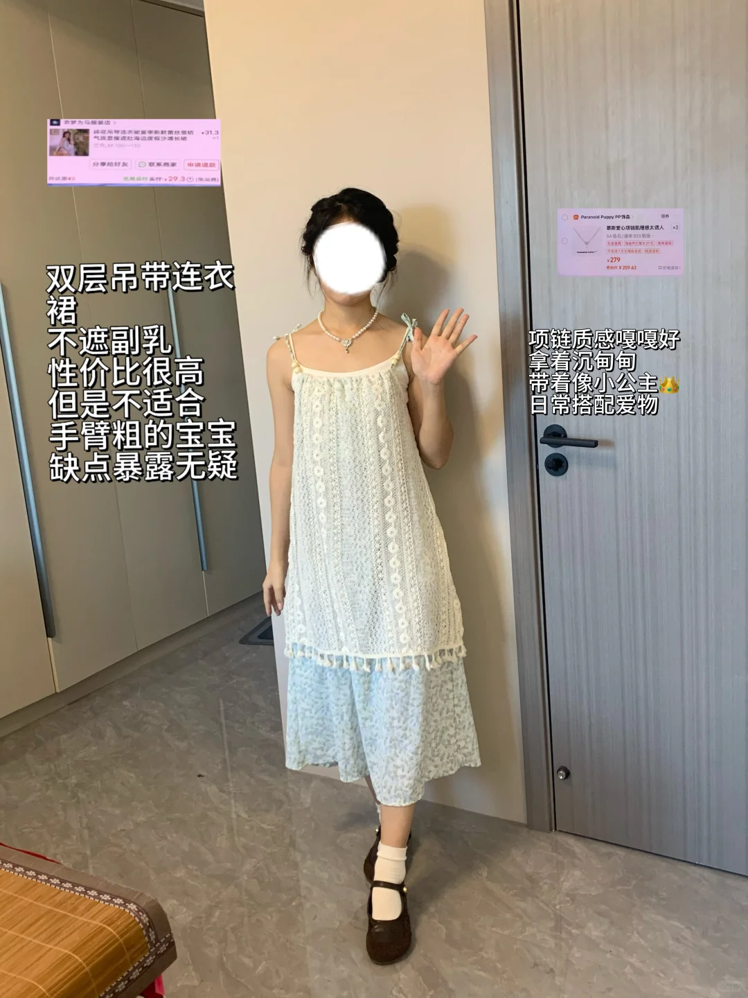 158.48｜女大学生平价小裙子分享