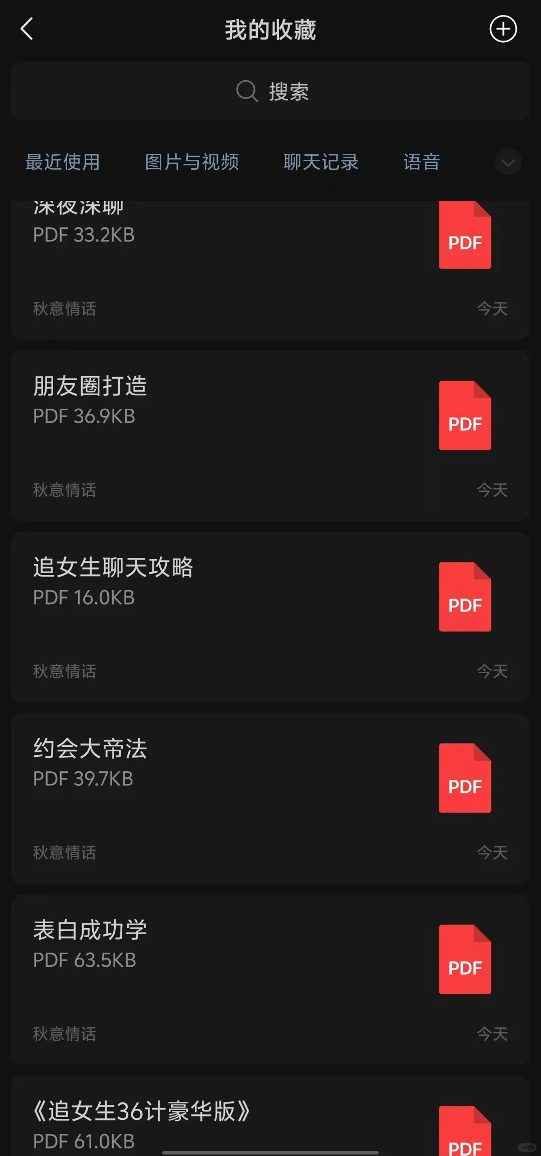 刚加上的女生 没话题该怎么聊？