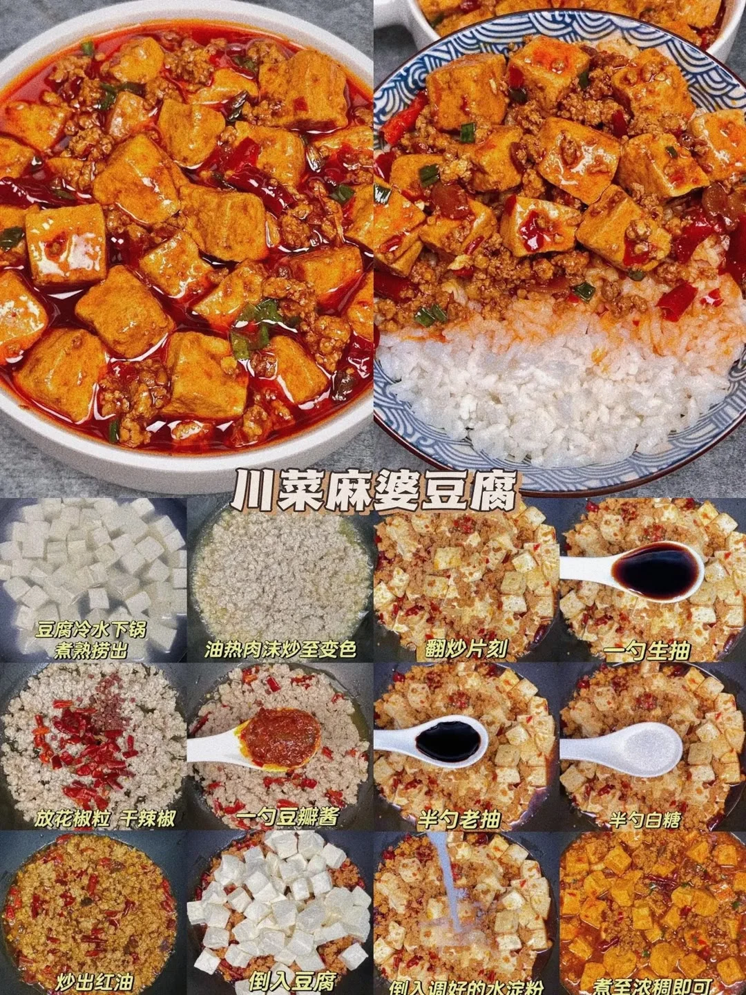 巨下饭的鱼香肉丝呀！！