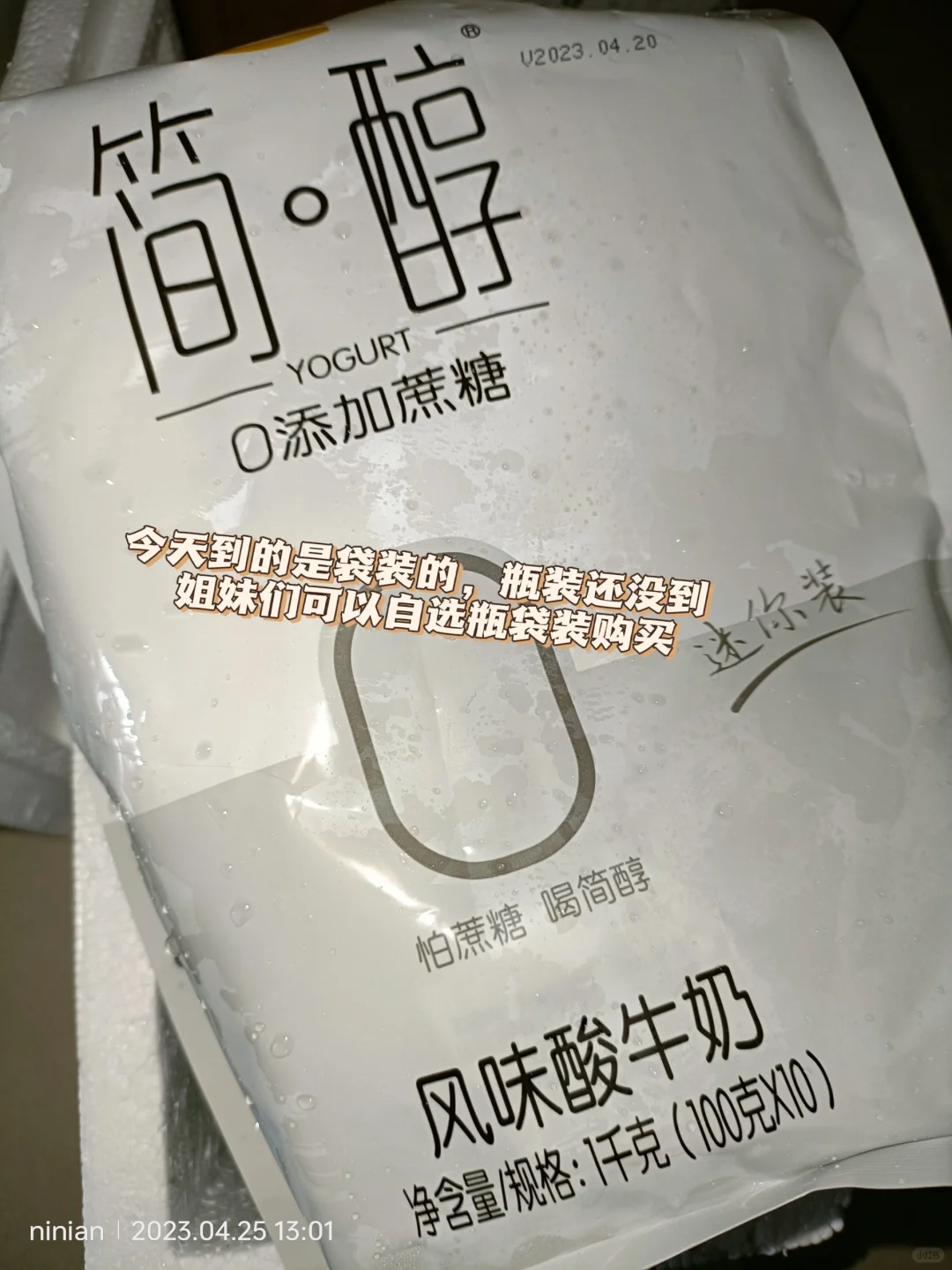 Justin代言开箱！➕酸奶搭配