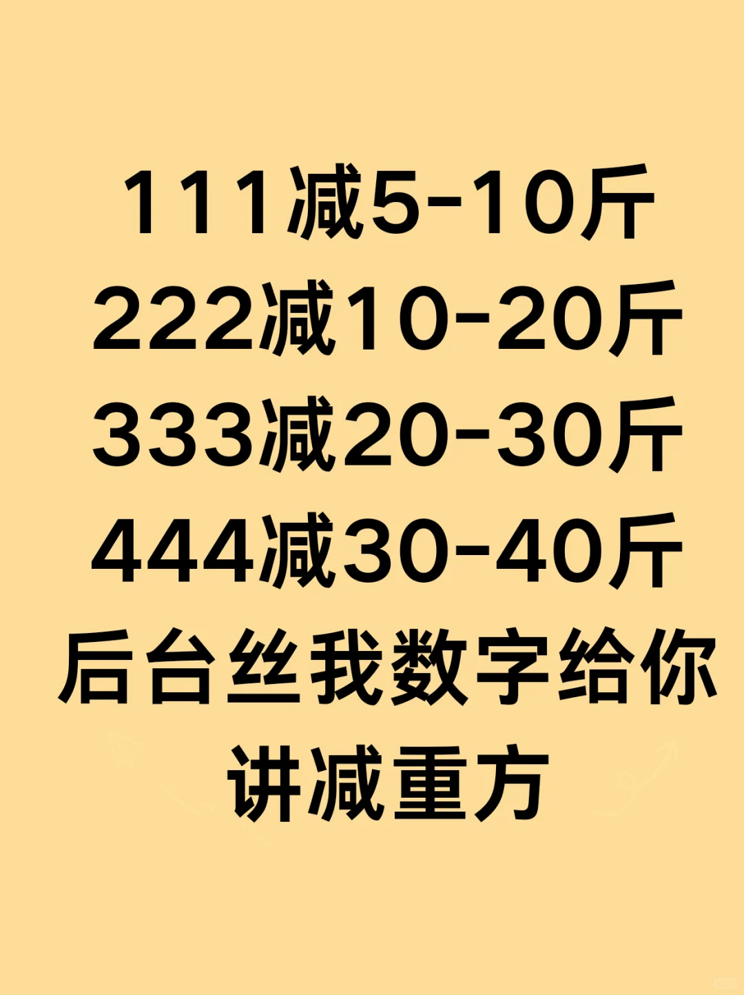坚持这6个动作能瘦全身