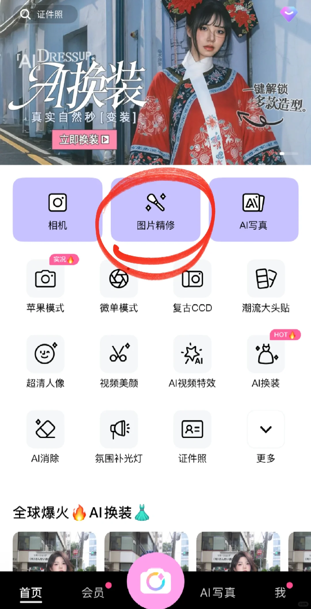 秒变网感美女！美颜AI换装又出了新高度！