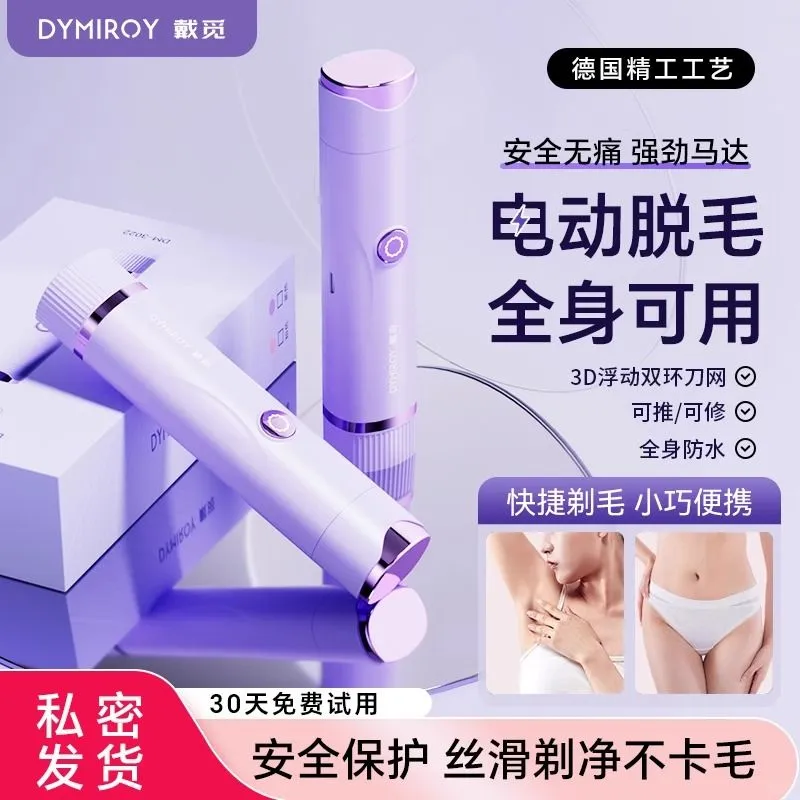 💥💥告别毛躁，做光滑女神！💥💓