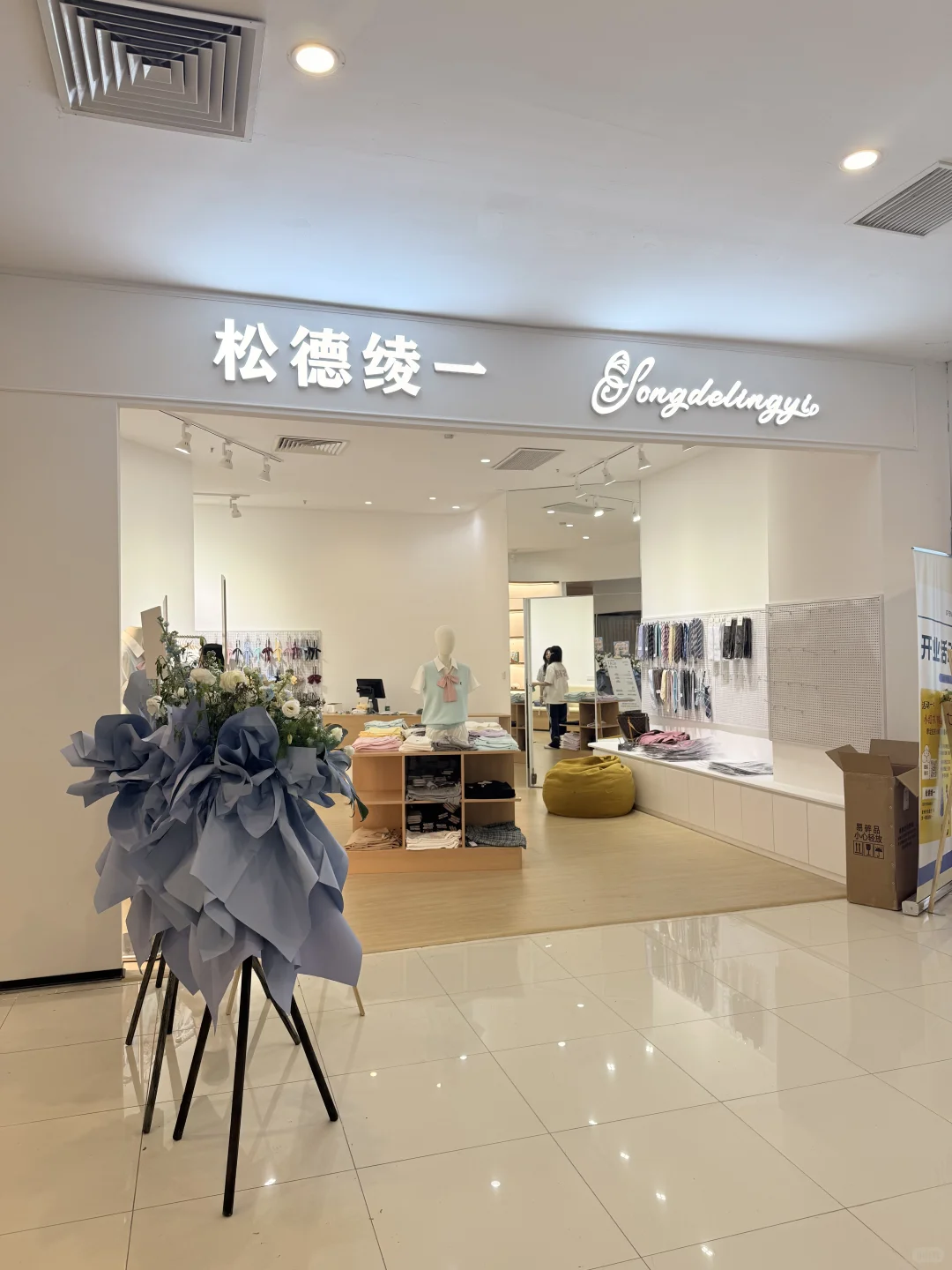 泉州也有jk实体店啦～^_−☆