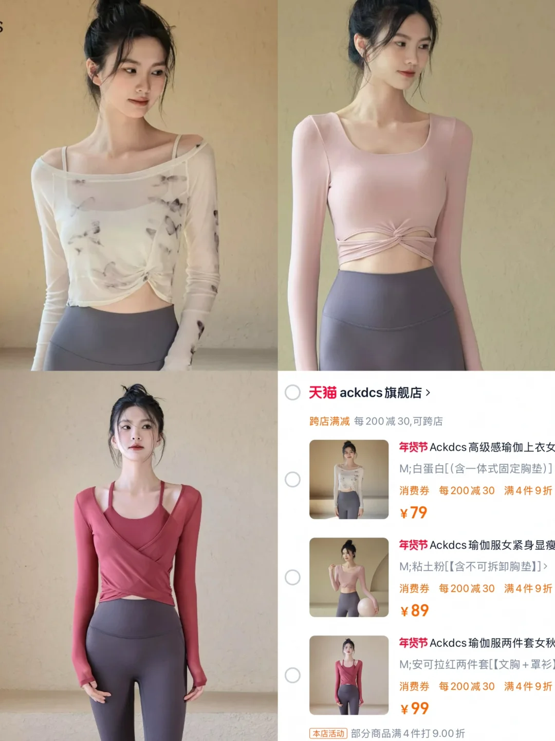 1月份🛒分享｜便宜好穿又超美的瑜伽上衣分享