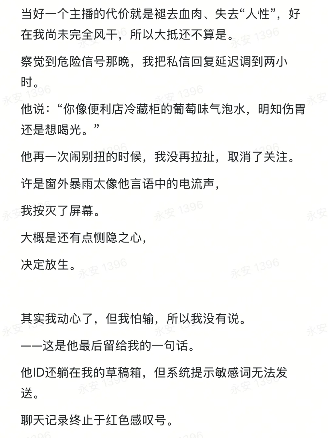 当好主播的代价真的是失去人性吗？