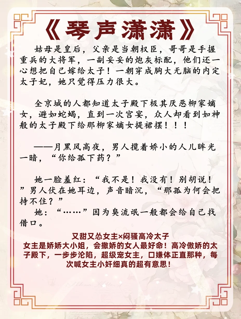 【古言甜文】身娇体软小美人&凶神恶煞狼狗