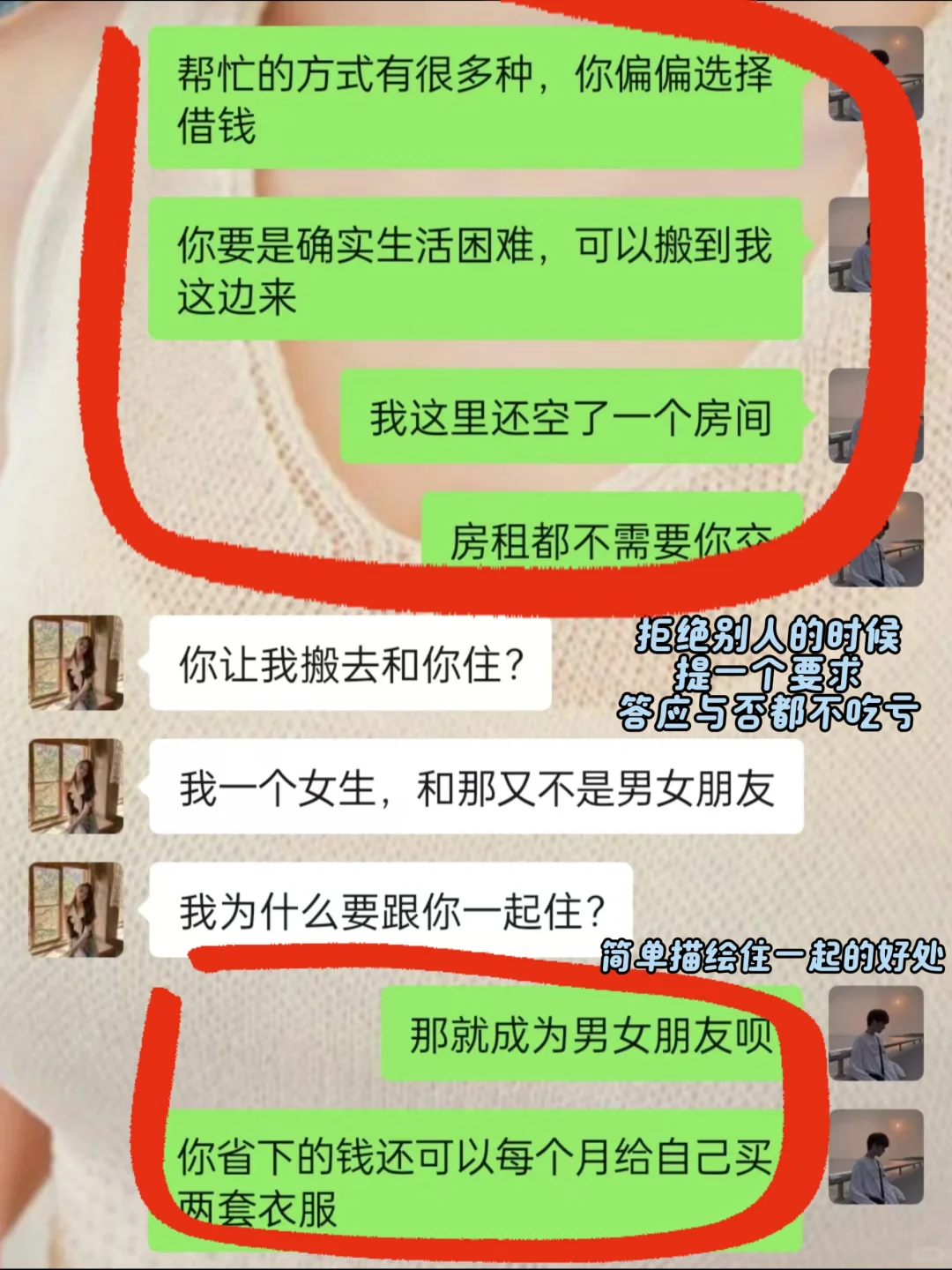 跟女生找你借钱，就说明她根本对你没有好感