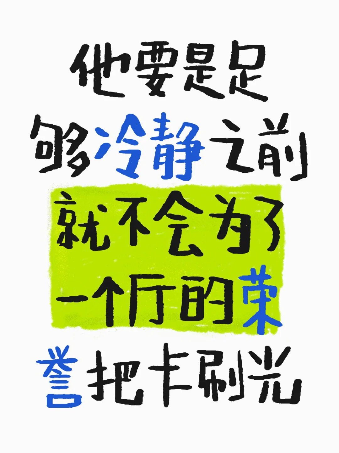 这事有老板就行了，一个员工凑什么热闹