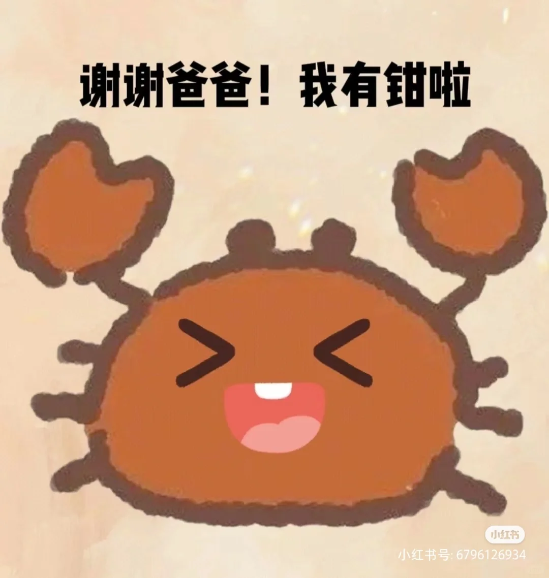 可爱表情包合集来啦！