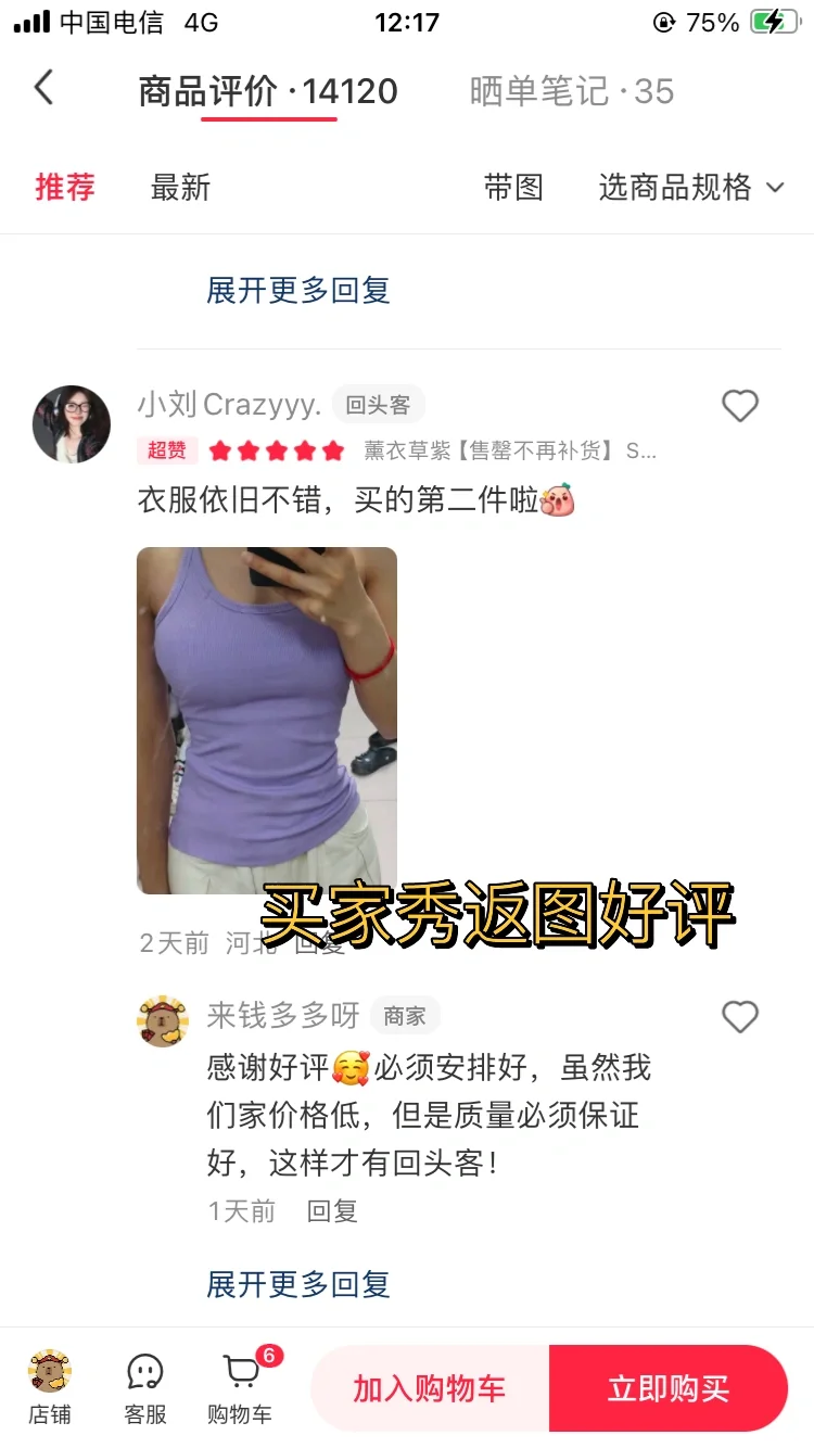 真实评价来了 这件可冲 不勒肩膀～