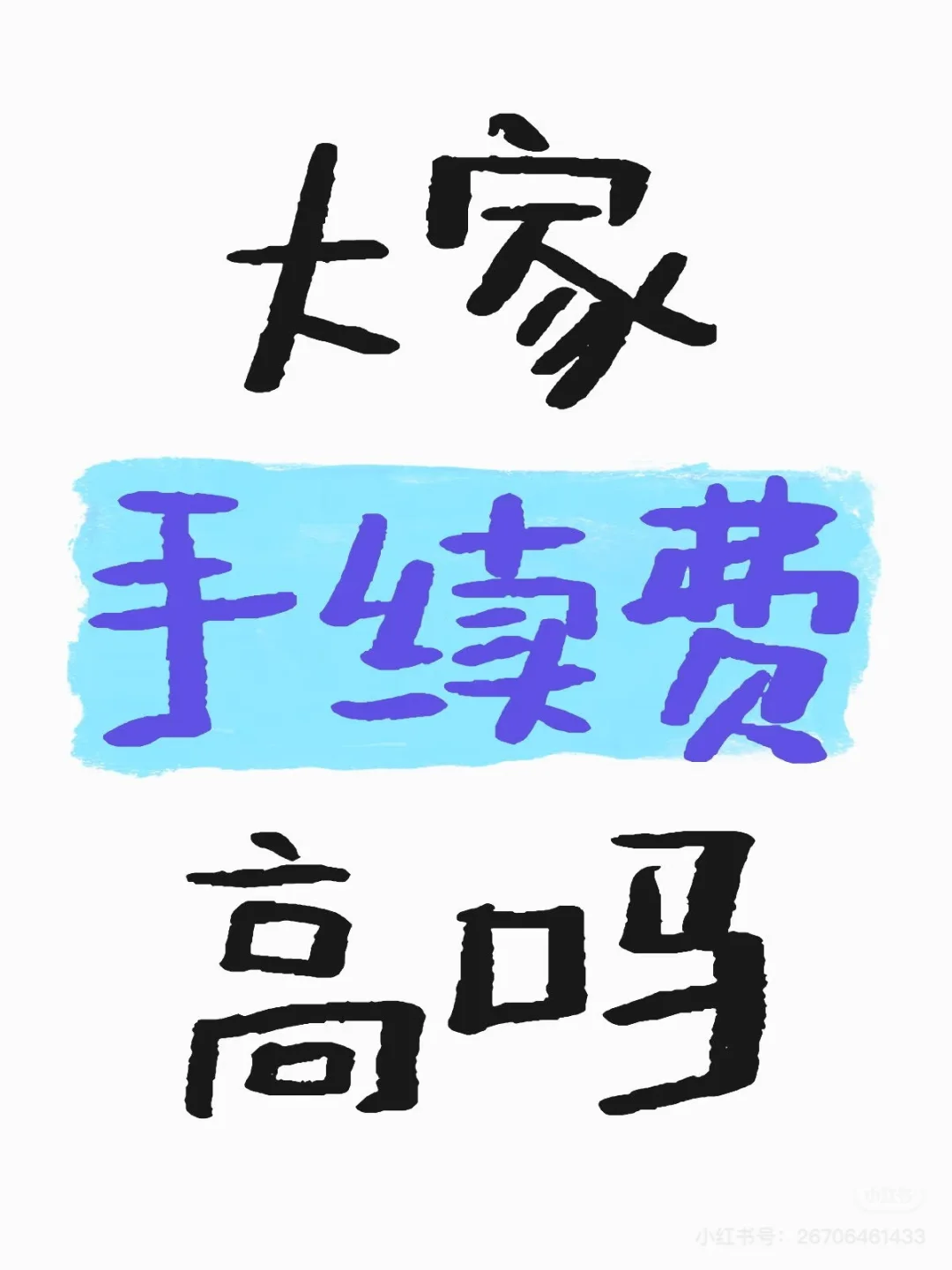 合约圈已经不是秘密