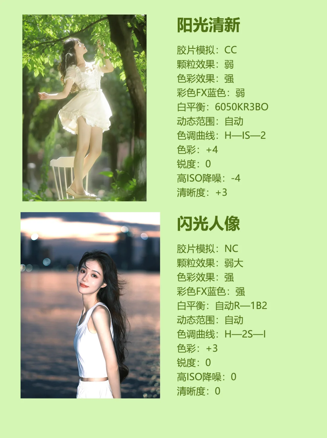 富士拍人像真无敌了❗❗附相机直出调色参数❗