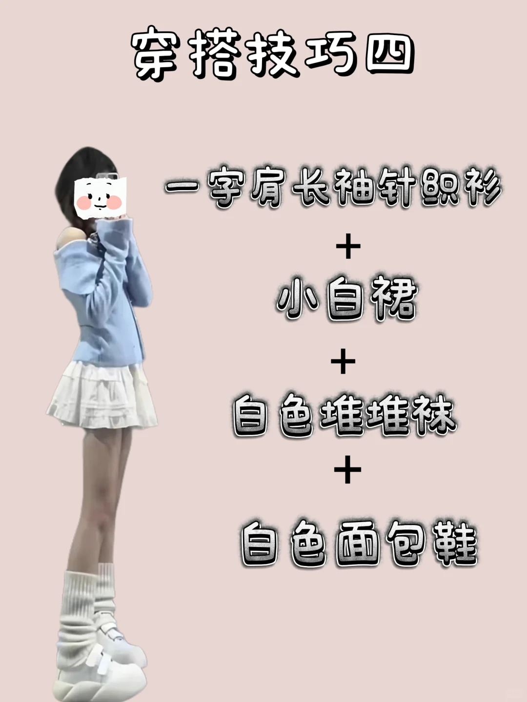 有人懂吗，一衣多穿，小白裙系列，简直无敌