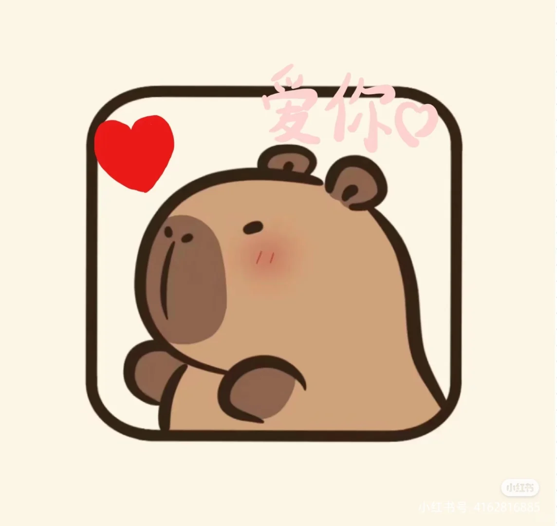 可爱表情包合集来啦！
