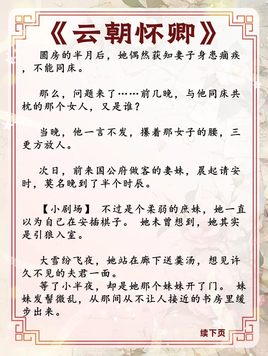 【古言甜文】身娇体软小美人&凶神恶煞狼狗
