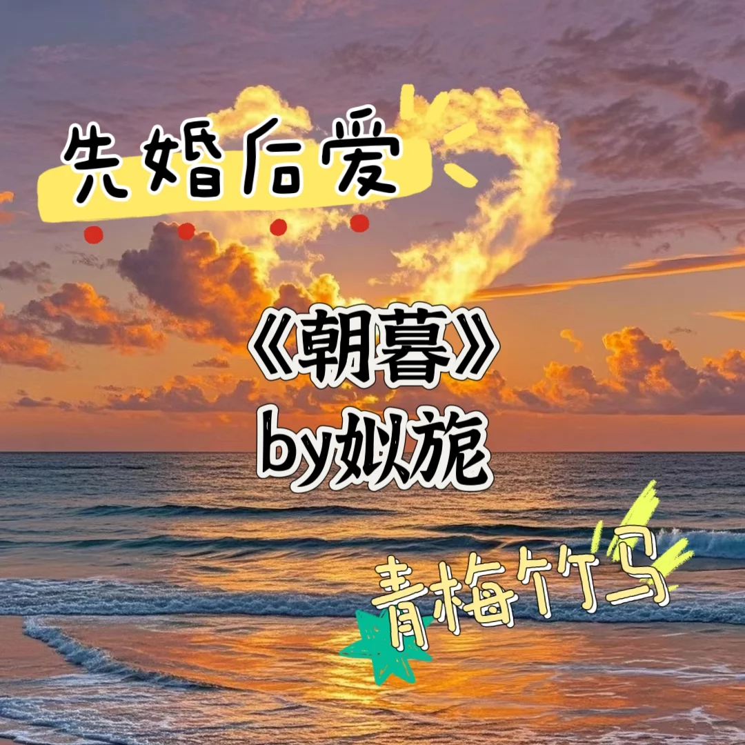 傲娇娇软郡主 x 傲娇的嘴硬世子！完结