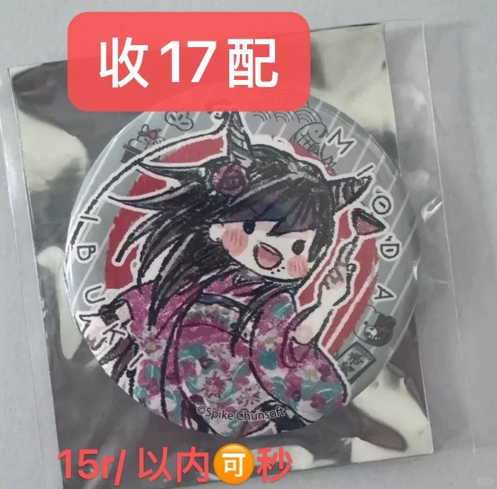 收 澪田唯吹 晴着