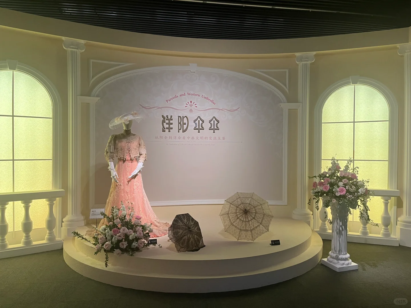 “洋阳伞伞”临展个人特推打卡点