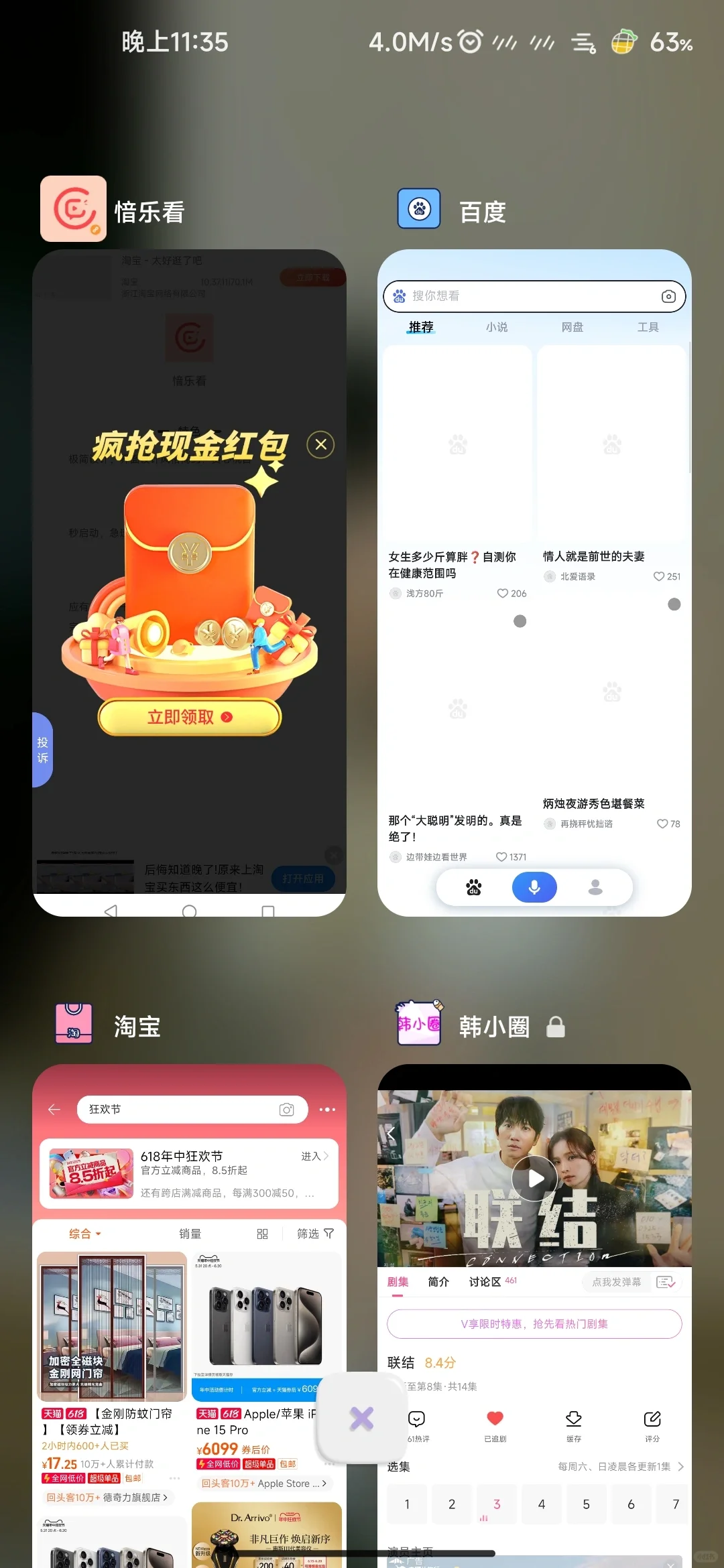 韩小圈真牛