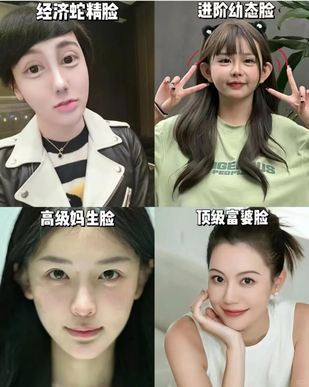 以前的网红脸VS现在的网红脸