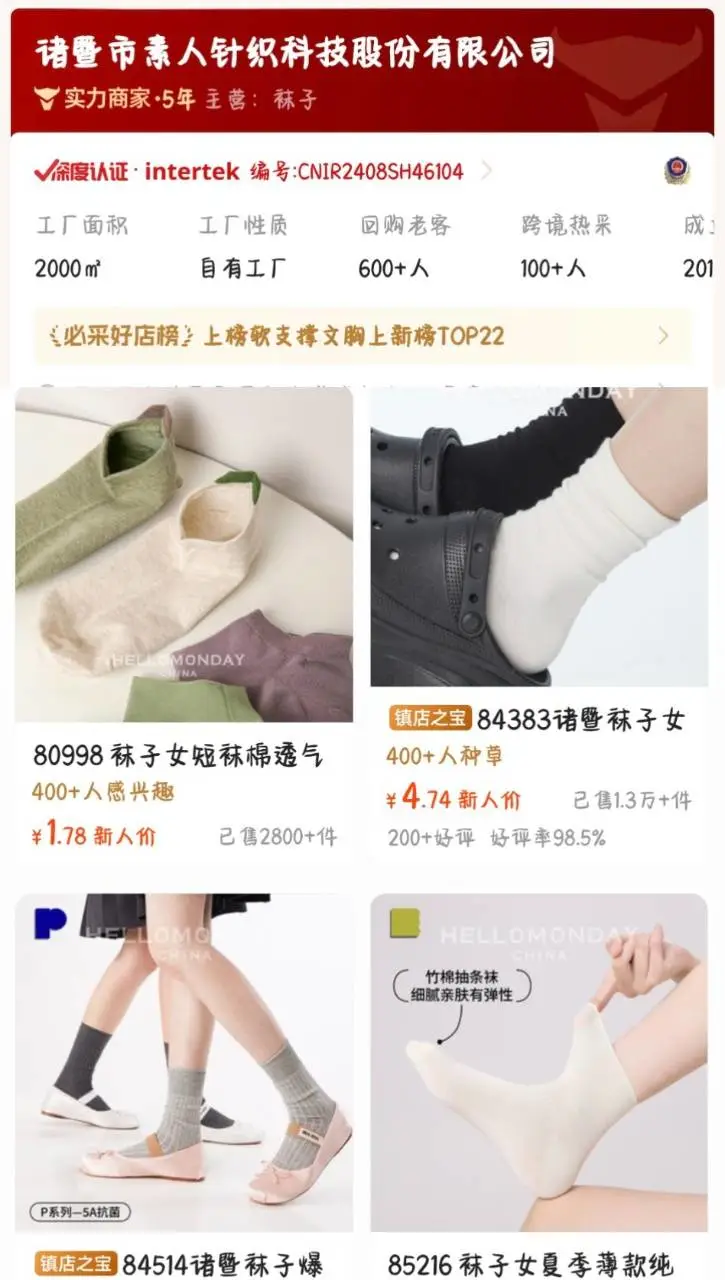 吐血整理！这5家超绝袜子店铺大公开