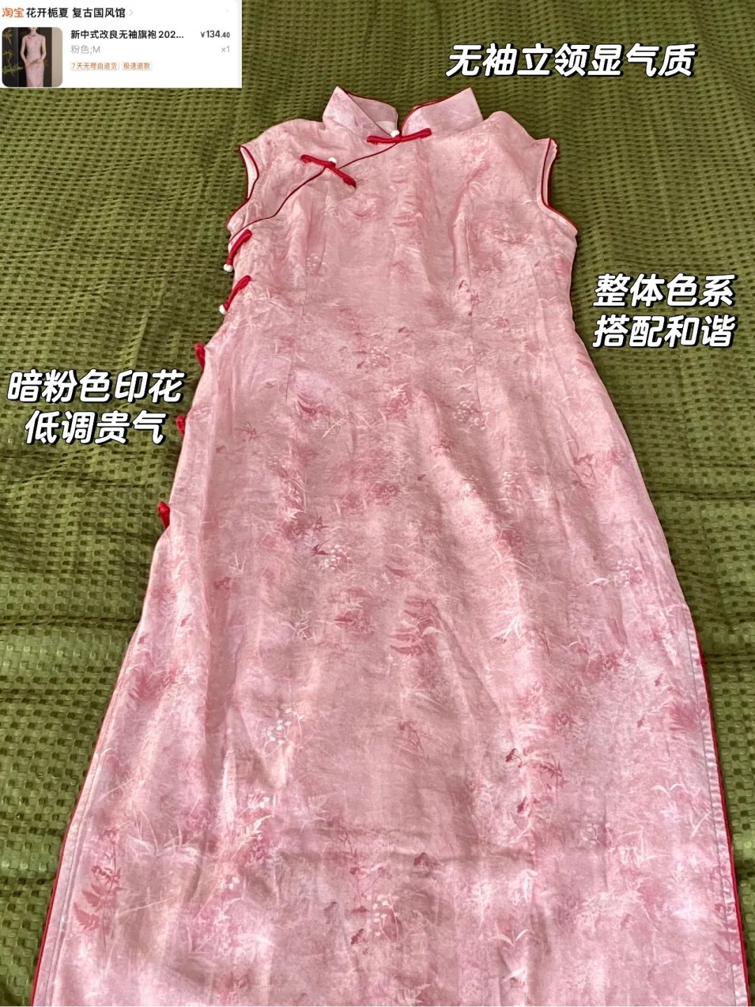 呕心沥血整理的旗袍测评合集