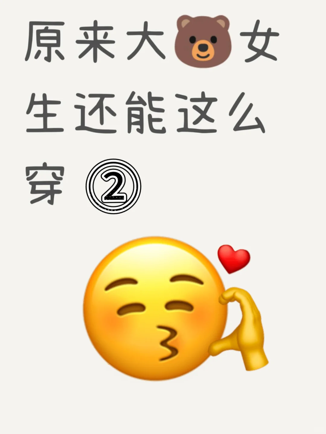 居然🔥了❗️上一篇笔记已超20W人看过！