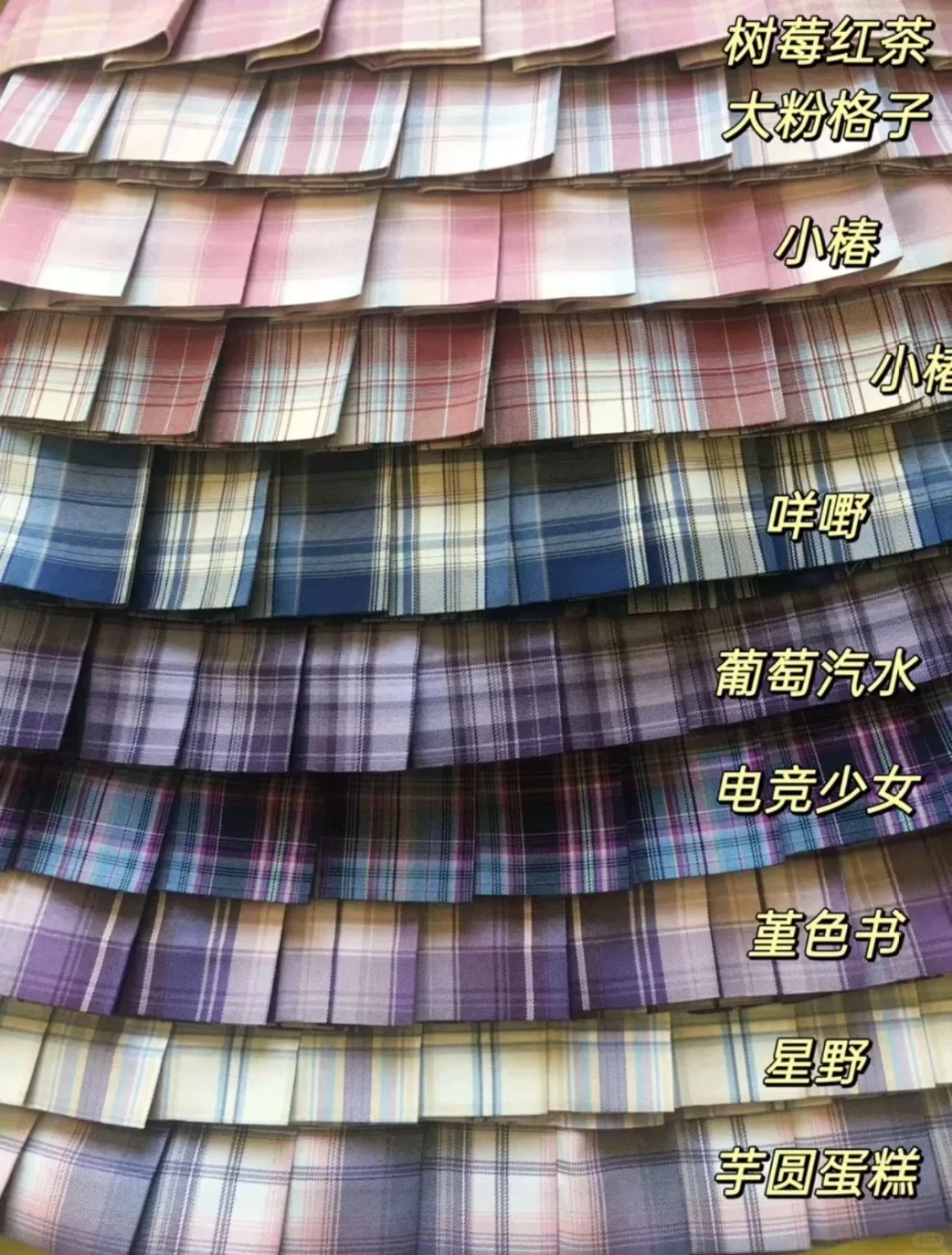 借图收萌款jk