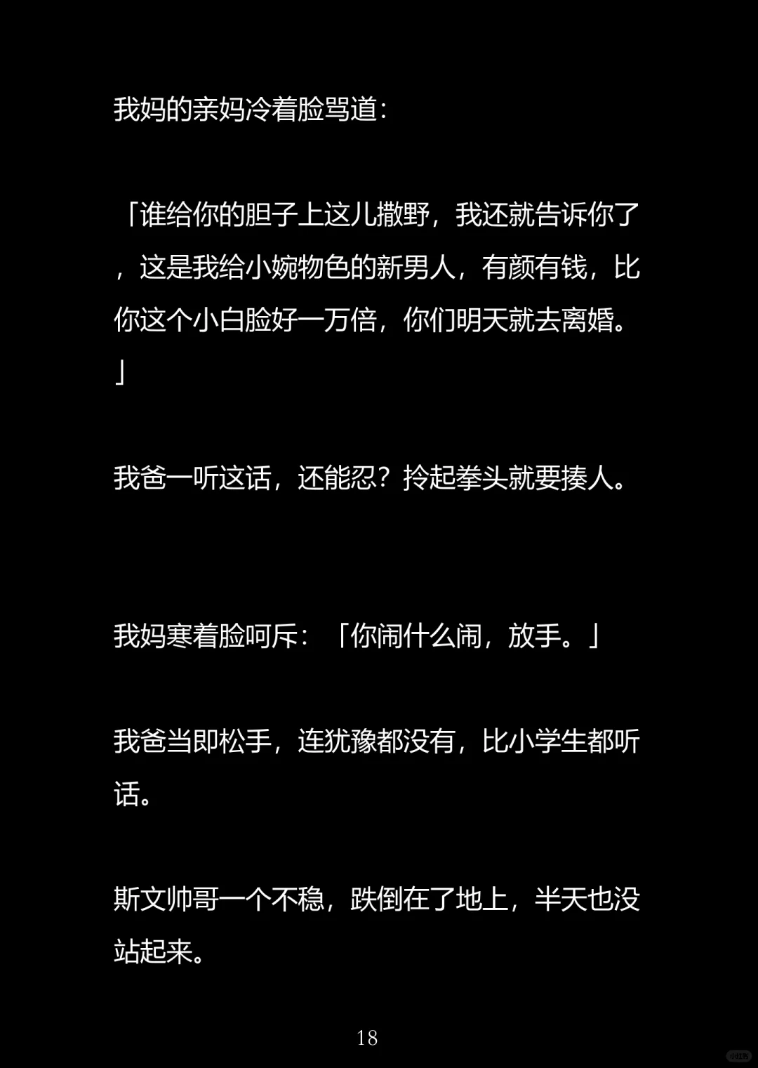 双面小天使