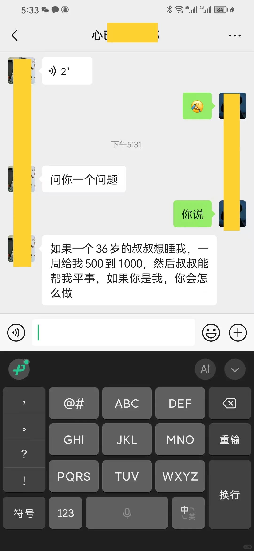 大学生的迷惑