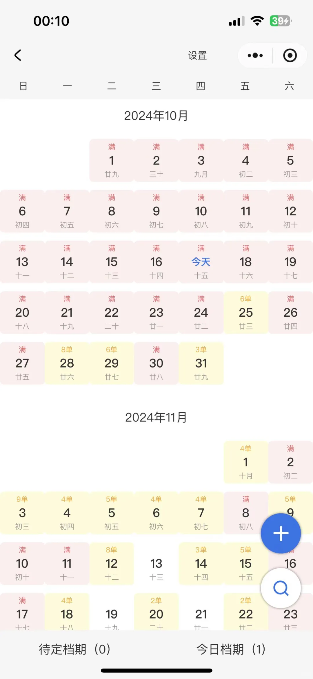摄影师10月档期爆了！