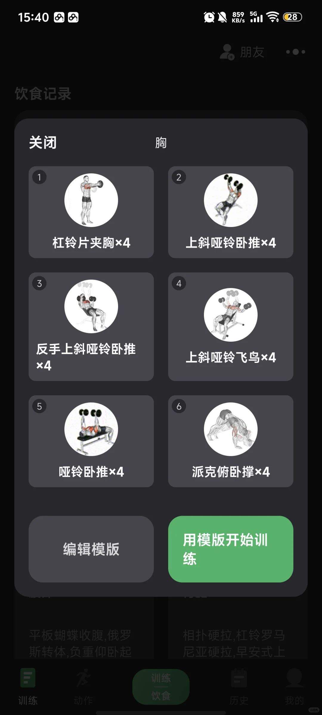 健身给我带来了四个🐻？？？