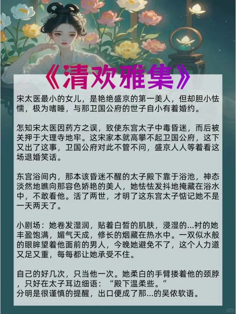 小说里女主又娇又媚超会撩的古言