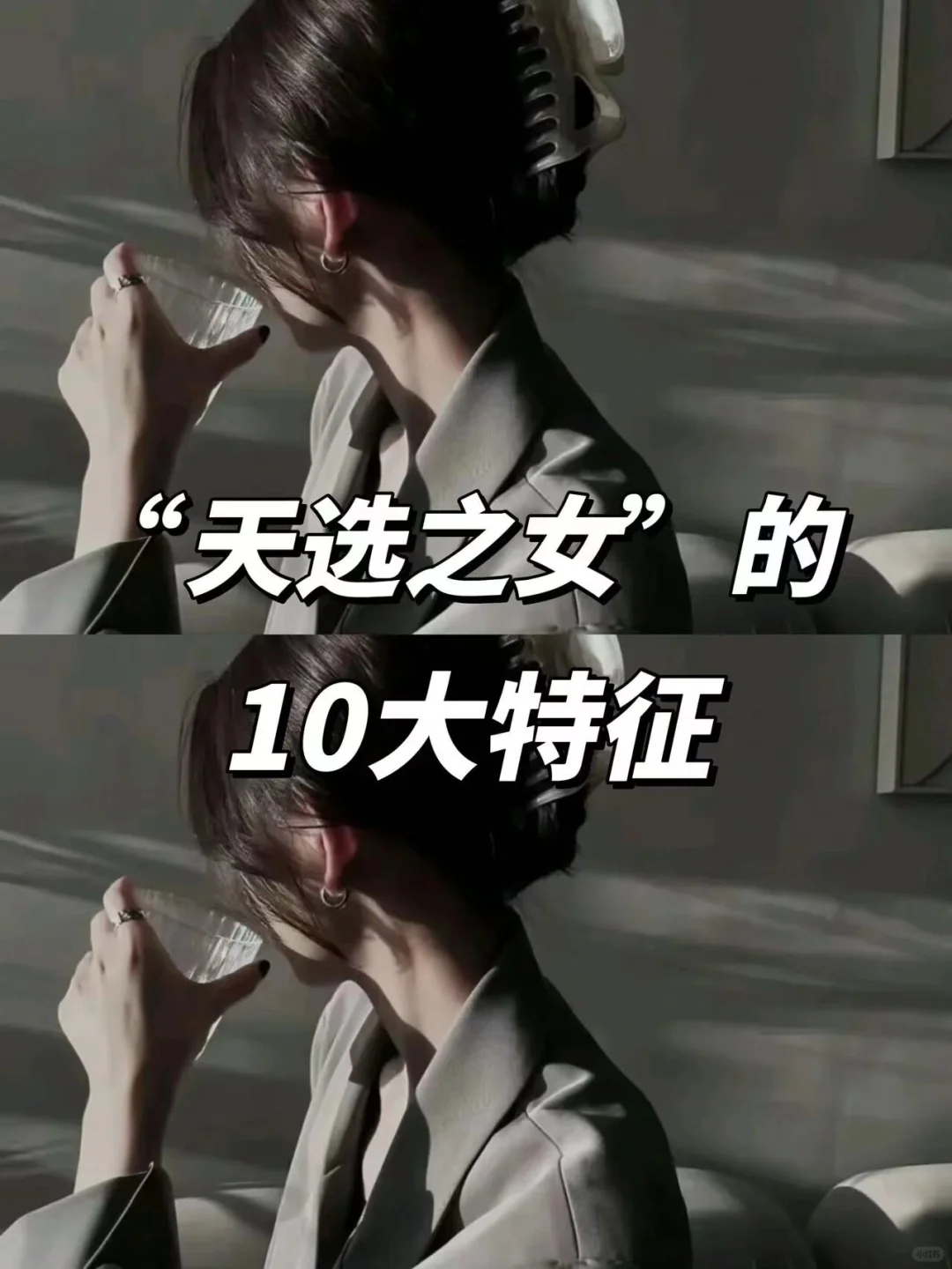 遇到这样的“天选之女”一定要珍惜