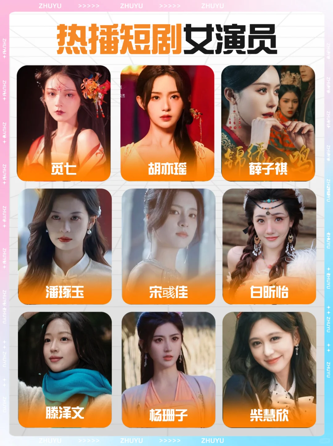 圈内人眼里，谁才是短剧一姐？