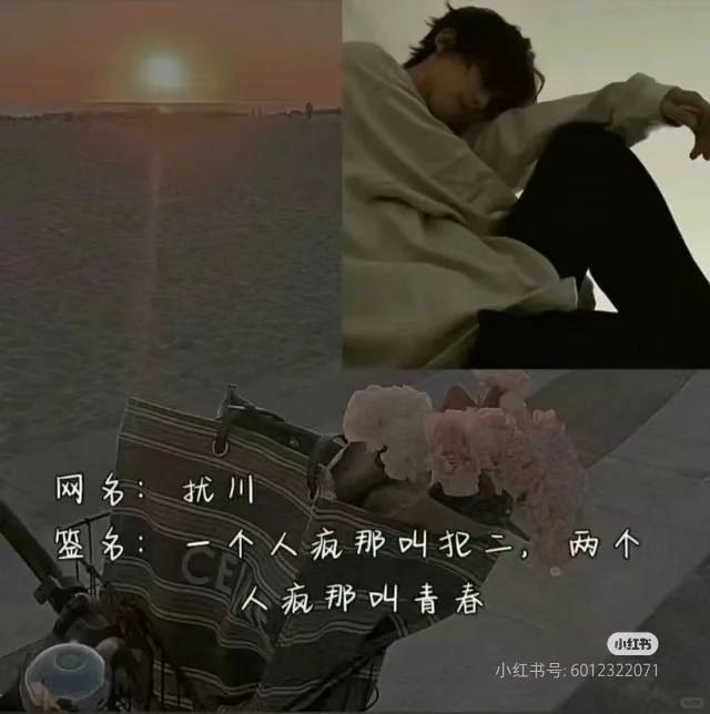 高冷网名