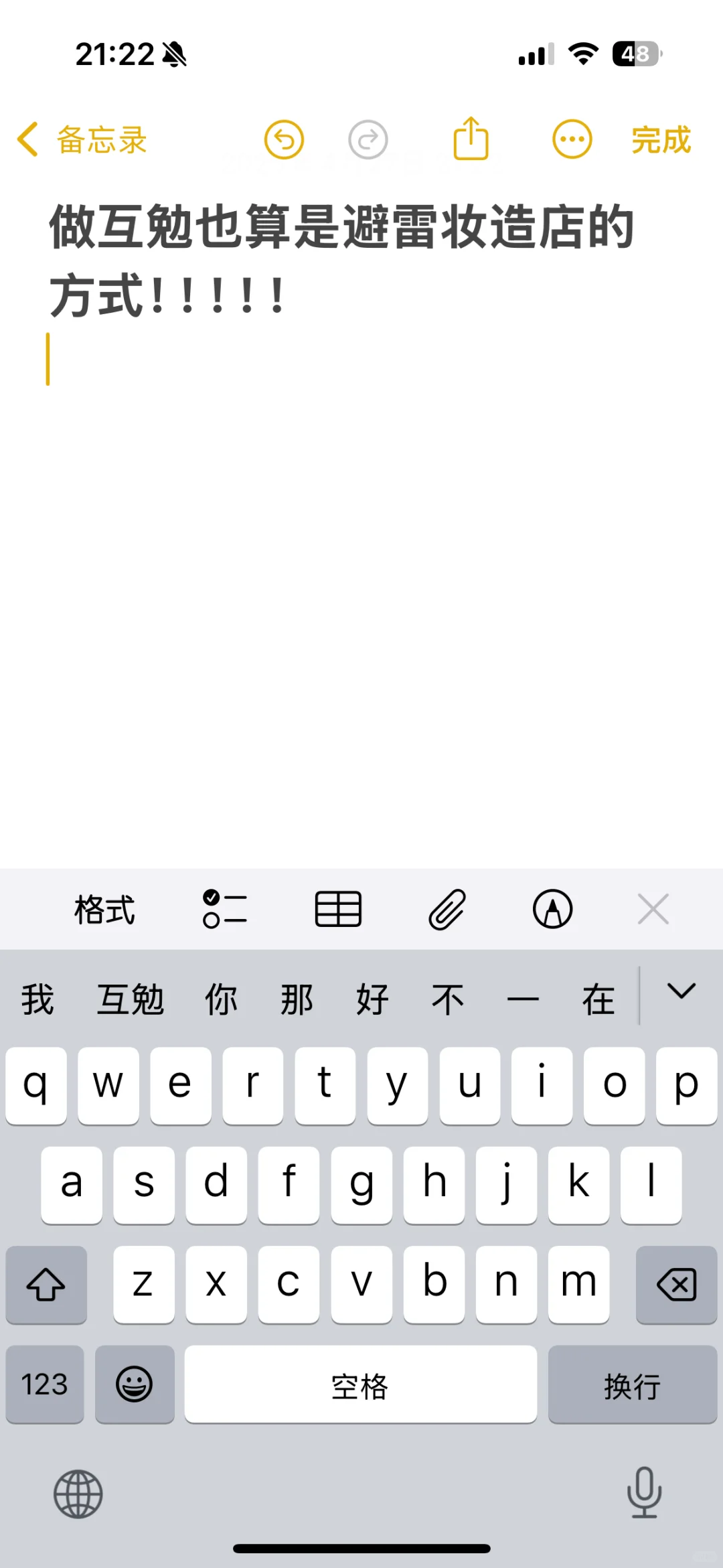 做互勉模特遇到踩雷