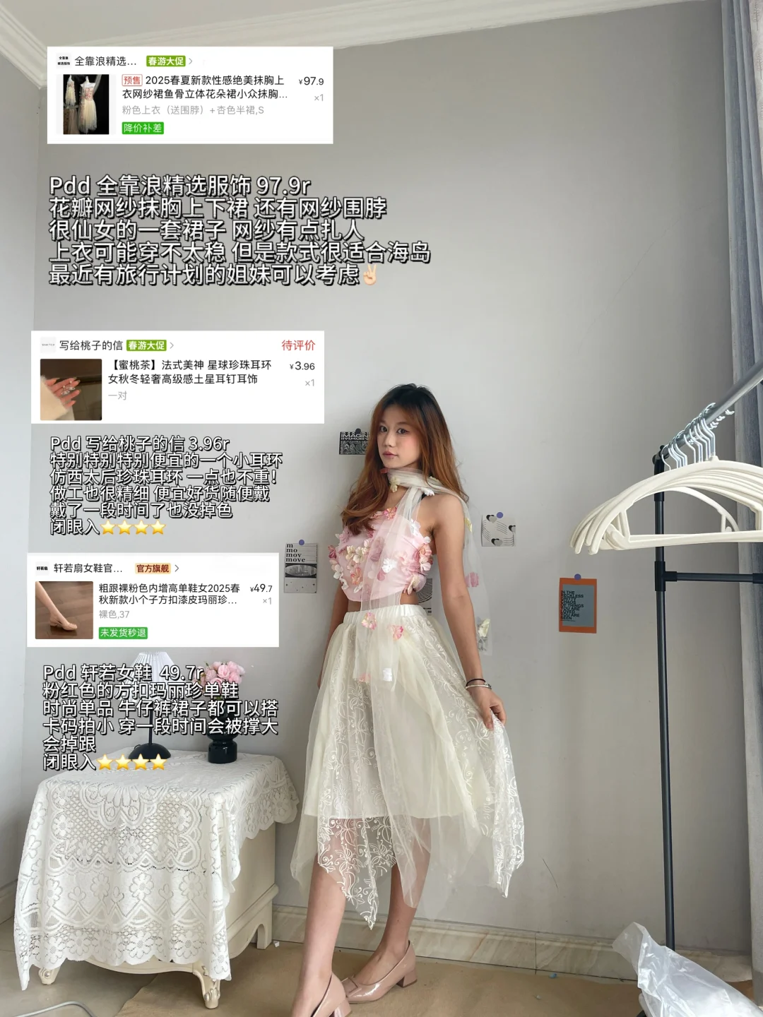穷鬼女大学生穿搭合集📖虽然便宜但质量超好