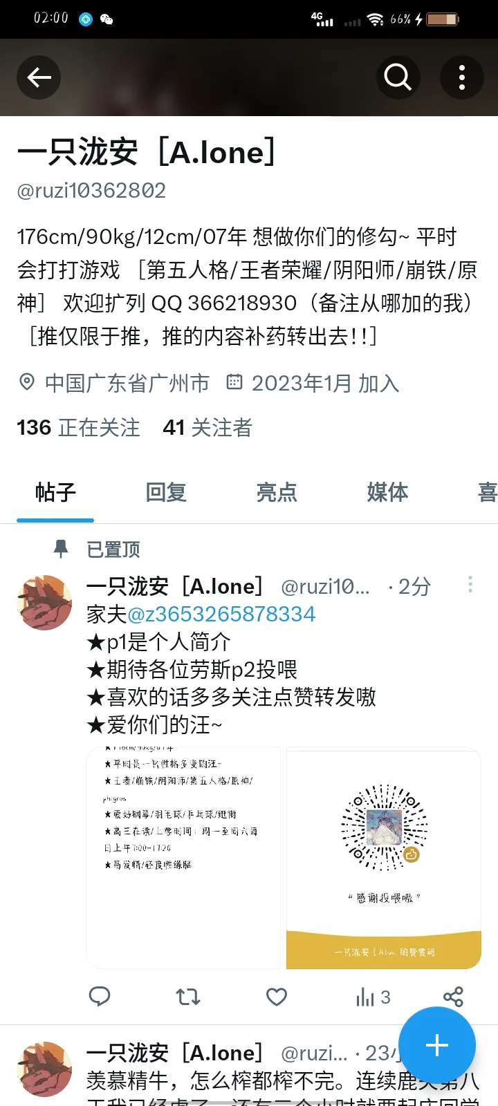 个人推特开放啦~