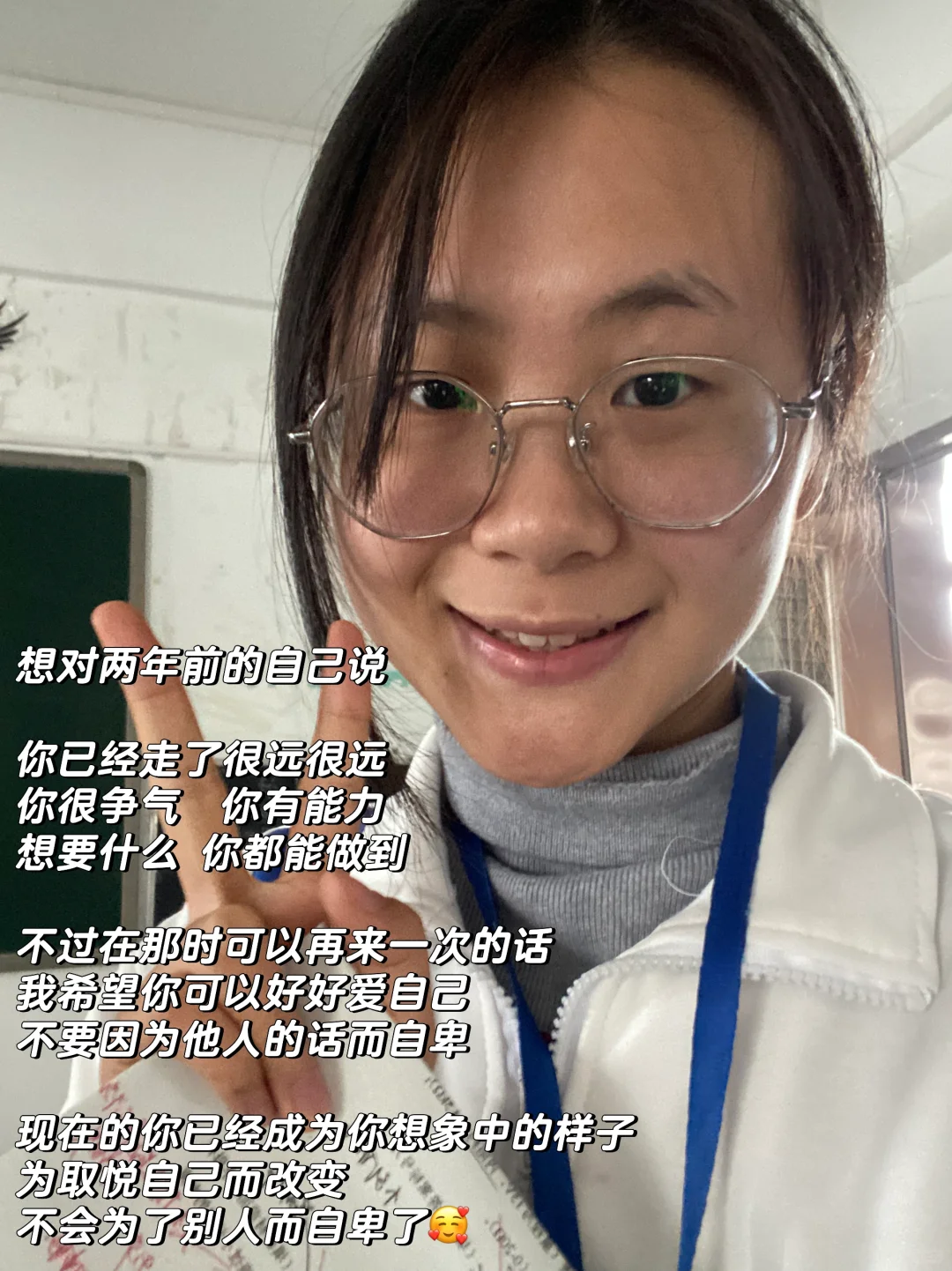 短短两年 人怎么可以争气成这样