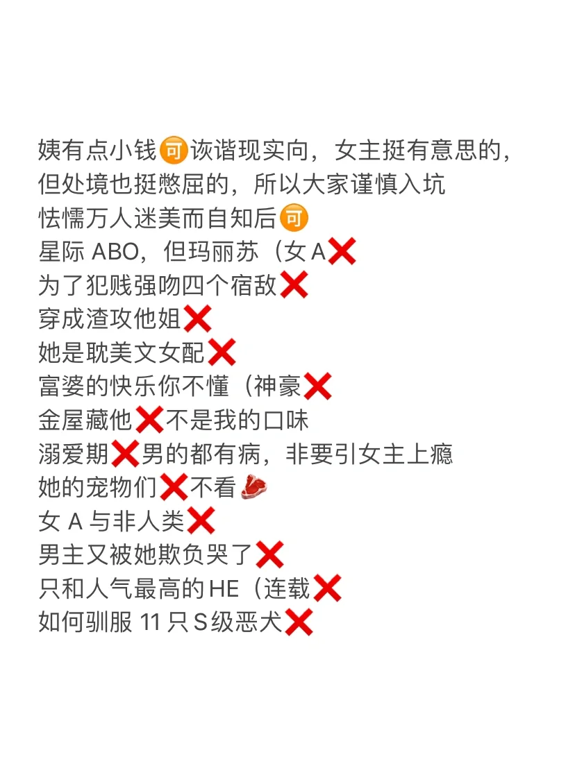 一女多男，乙女or雄竞修罗场⑩