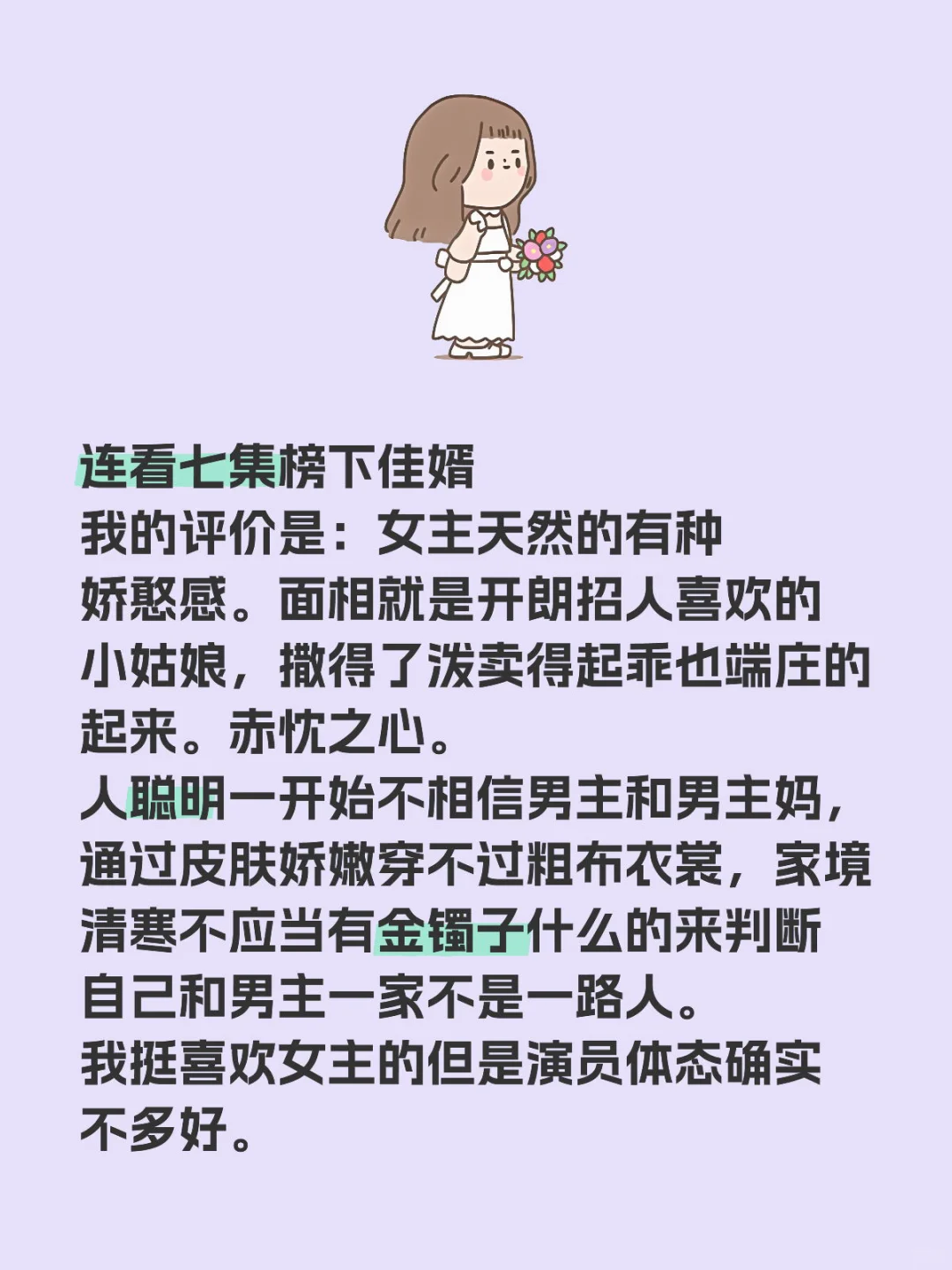 路人评榜上佳婿