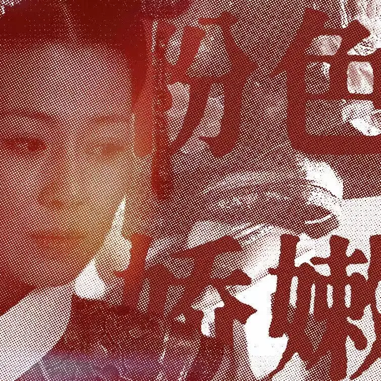 点了杯甄嬛主题鸡尾酒“粉色娇嫩”被店员骂了